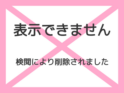 遊び場がラブホな時期 - 処理済みヌード